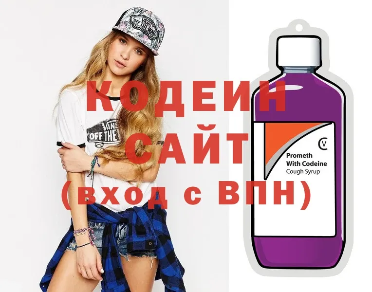 Кодеиновый сироп Lean Purple Drank  закладки  Льгов 