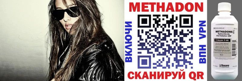 Метадон methadone  Льгов 